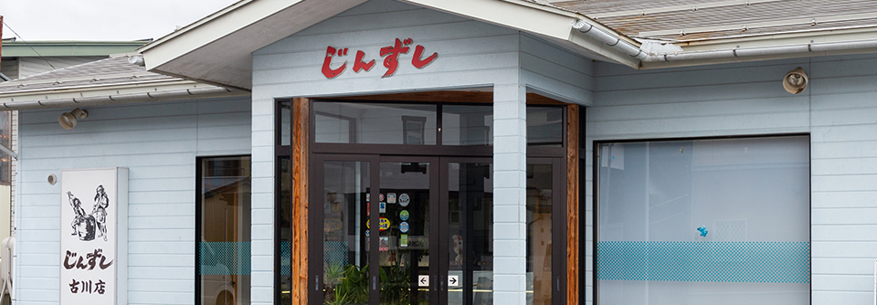店舗案内