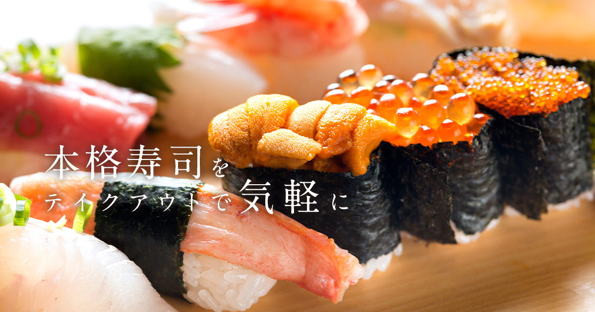 12/30～1/5の期間限定！年末年始のご予約承ります。