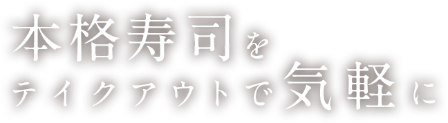 毎日手仕込み、こだわり抜いた焼き鳥が自慢！